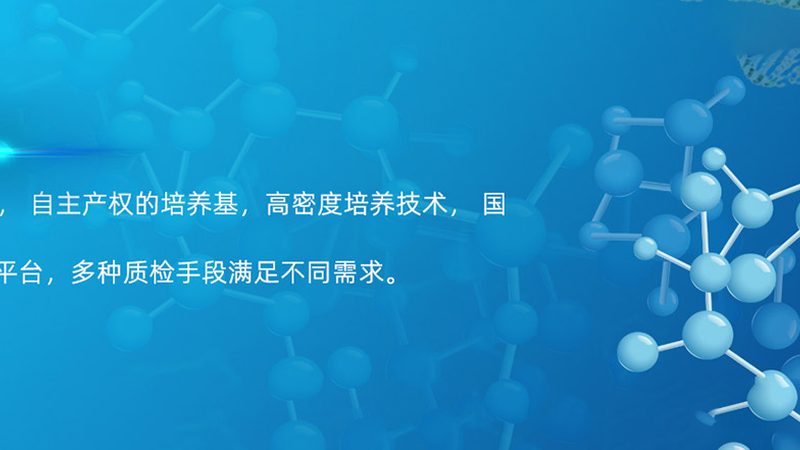 定制多克隆抗体，报价单里的门道你了解多少？**